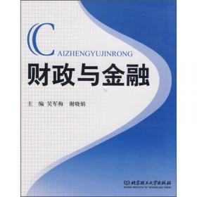 新时代财富管理应用型人才培养理论与实践