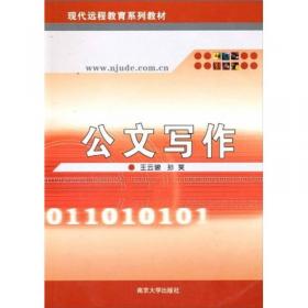南京百年城市史（1912－2012 4 社会管理卷）