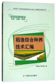 稻渔共作—产业舆情分析与研究案例解析