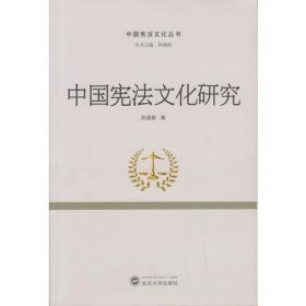 中国传统司法理念与司法文明