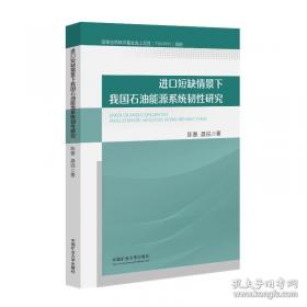 进口贸易影响中国工业技术进步的理论与实证研究