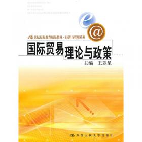 中国税制（第三版）（21世纪远程教育精品教材·经济与管理系列）