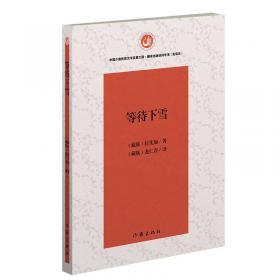 龙仁青藏地文典·散文卷：马背上的青海