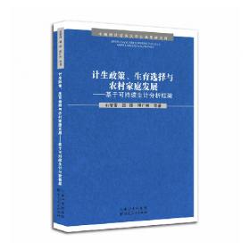 移民贫困与发展：中国水库移民贫困问题研究