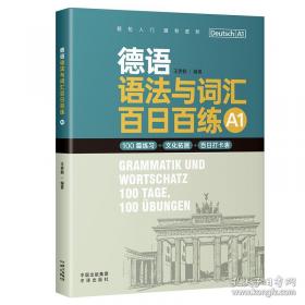 德语外贸应用文