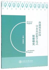 新核心大学英语（B版 听说教程3 第二版）/普通高等教育“十二五”重点规划教材