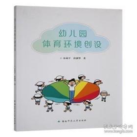 幼儿教师如何培养观察能力/幼儿教师核心能力培养丛书