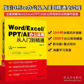 Wow！日语单词还能这么学：最好用的日语核心单词书