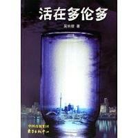 浮云落在多伦多：一个科大神童的爱情往事