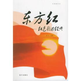 梁平癞子锣鼓(精)/重庆国家级非物质文化遗产学术研究丛书