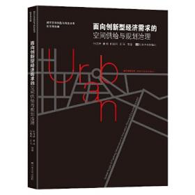 面向未来的医疗：创新技术与服务//南京大学管理学院学术文库