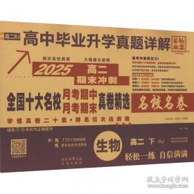 国家教师资格证考试专用教材中学(综合素质、教育知识与能力)全2册