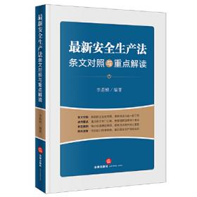 最新中华人民共和国土地管理法配套解读与实例（含实施条例）