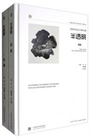 绘画论：中国美术学院绘画实践与理论研究博士论文选