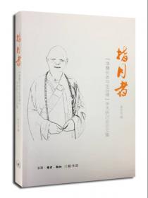 “净土”的启示:《警方》杂志办刊经验研讨论文集