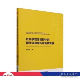 社会主义大趋势:从新视角探索社会主义代替资本主义的规律性