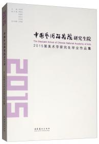 中国艺术年鉴（2013年卷 套装上下册）