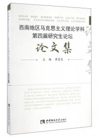 中国共产党培养造就青年干部思想与实践研究 
