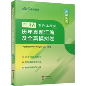 四川企业社会责任研究报告（2015～2016）