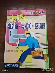 新型洗衣机快学速修