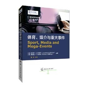 体育英语专业系列教材：英语听说教程（第3册）