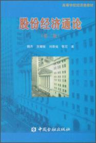 中国经济“大裂变” : 京城“四才子”指点社会转型的新财路 : 修订版