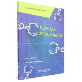 钣金展开放样技巧与精通