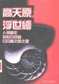 敦煌吐鲁番研究.第四卷(1999)