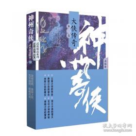 神州一大圈