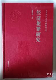经济应用文写作
