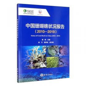福建东山珊瑚自然保护区及其生物多样性