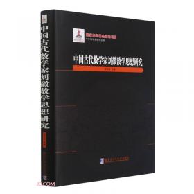 南开故事丛书·第一辑：陈省身与中国数学