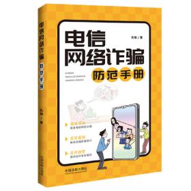 电信客户端上门服务与营销/国家中等职业教育改革发展示范学校建设项目成果教材