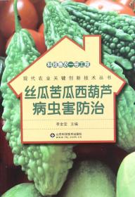 科技惠农一号工程：瓠子南瓜葫芦病虫害防治