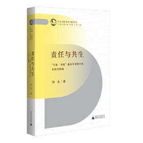 责任心(孩子成功的关键)/Success丛书