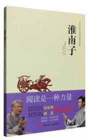 中华传统文化经典普及文库：三国志