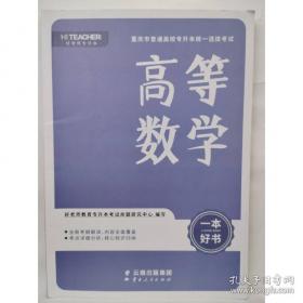 高等数学(下)