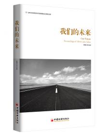 中国开放报告（2012-2013）