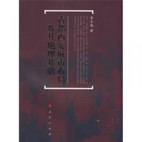 三秦史话:曲江史话/陕西旅游历史文化丛书