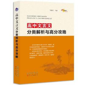 初中语文名家经典阅读训练. 八年级