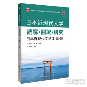 日本突围：平成三十年日本企业的挣扎、破局与重生