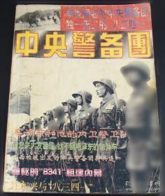 中央音乐学院民族音乐研究所丛刊   中国古代音乐史稿 第一分册