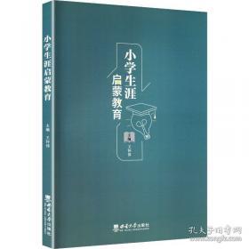 小学生探究性论文选