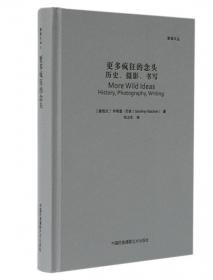 日本摄影50年（“影像文丛”系列）