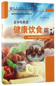 贵州省蘑菇中毒防控知识手册/贵州省科普丛书