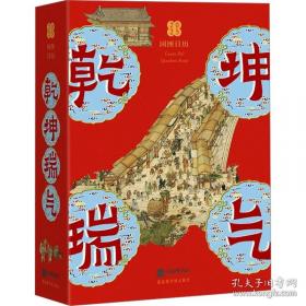 中国古代“黑科技”