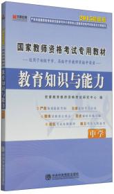 宏章出版·2014最新版中国银行业从业人员资格认证考试辅导教材：《风险管理》标准预测试卷
