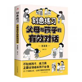 刻意练习：如何从新手到大师：杰出不是一种天赋，而是一种人人都可以学会的技巧！迄今发现的最强大学习法，成为任何领域杰出人物的黄金法则！