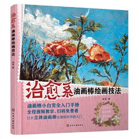 治愈童年创伤