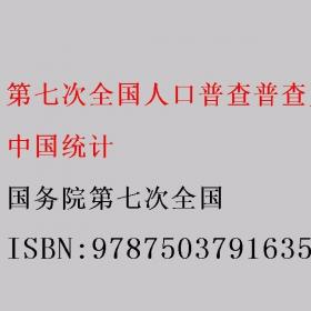 第七届全国中小学音乐课观摩活动教案选编